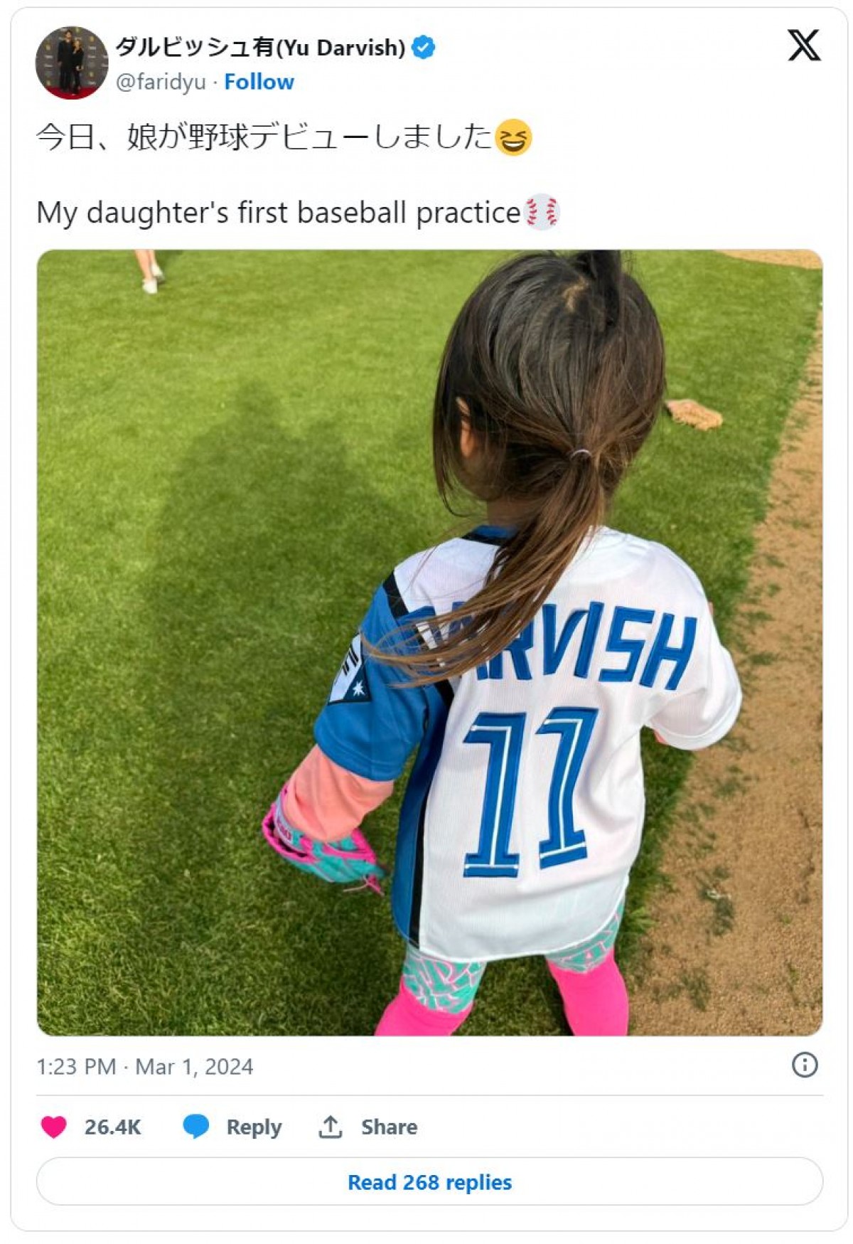 ダルビッシュ有、娘の“野球デビュー”報告→着用ユニフォームに反響「感激！」「将来が楽しみすぎる」
