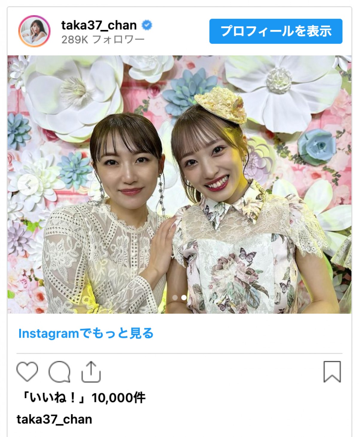 向井地美音、AKB48総監督を退任　初代・高橋みなみ「みーおん、総監督本当にお疲れ様でした！」
