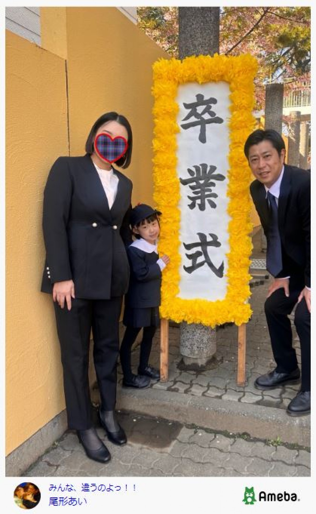 芸能人ママ・パパたちの“卒園式コーデ”一挙公開！　窪塚洋介に若槻千夏も
