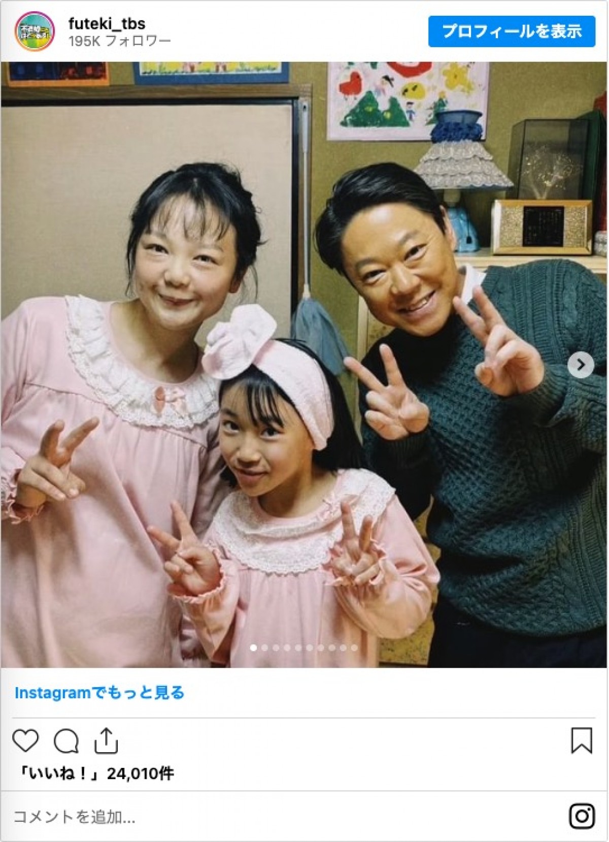 『不適切にも』公式インスタがオフショットを大放出「約2ヶ月半たのしんで貰えたかな？」