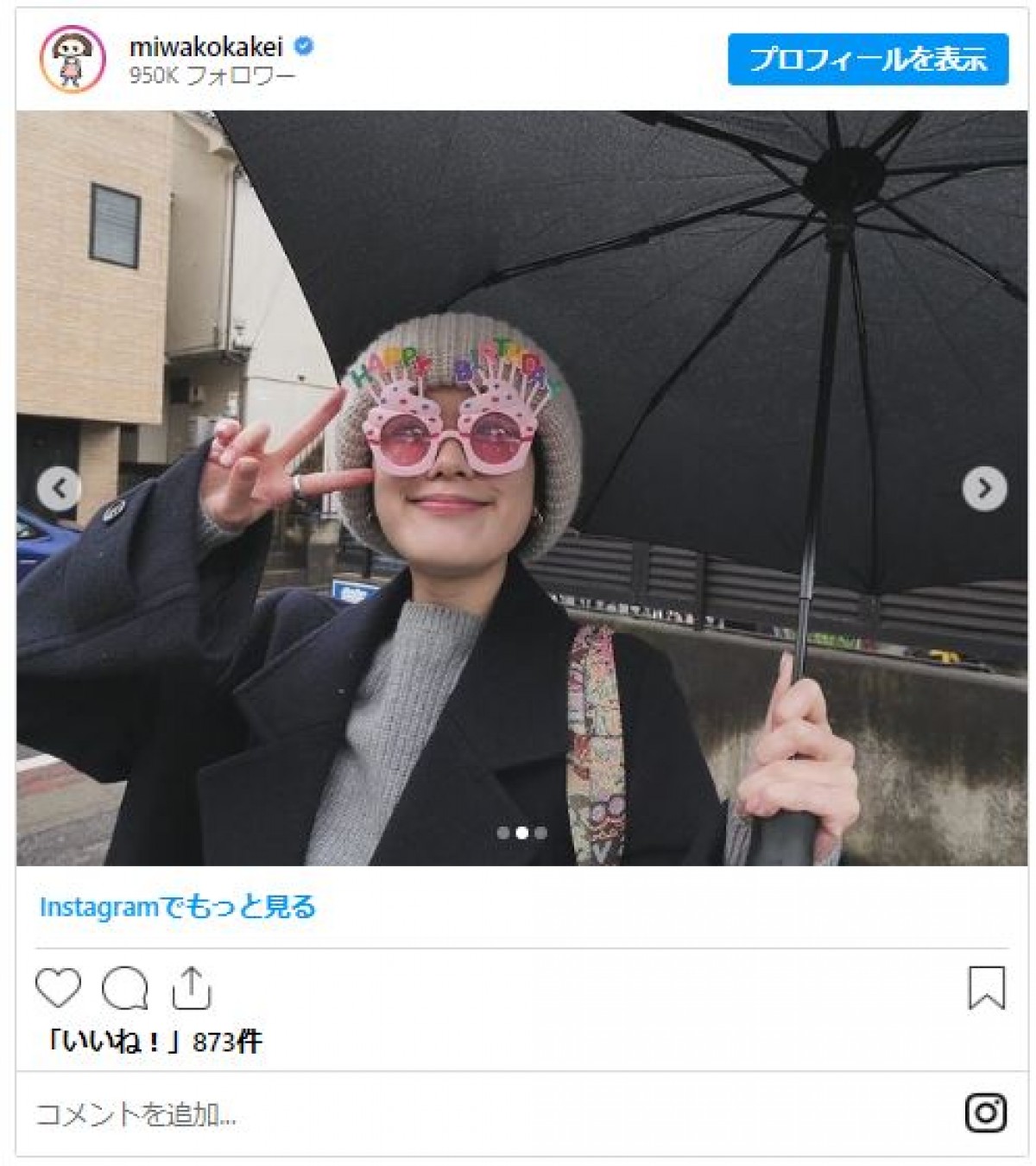 筧美和子が30歳　かわいらしい幼少期ショットで報告