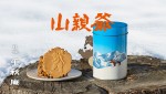 札幌千秋庵の洋風煎餅「山親爺」　新CMカット