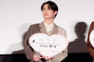 綱啓永、映画『恋わずらいのエリー』前夜祭イベントに登場
