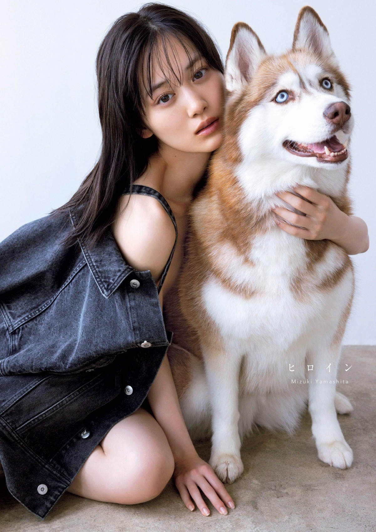 乃木坂46・山下美月、アイドル人生最後の写真集タイトルは『ヒロイン』に決定！　計4種の表紙解禁