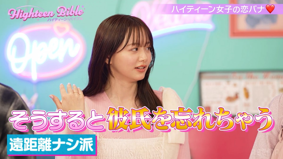 森香澄、“恋愛を長続きさせるコツ”は「恋人を絶対に詮索しない」