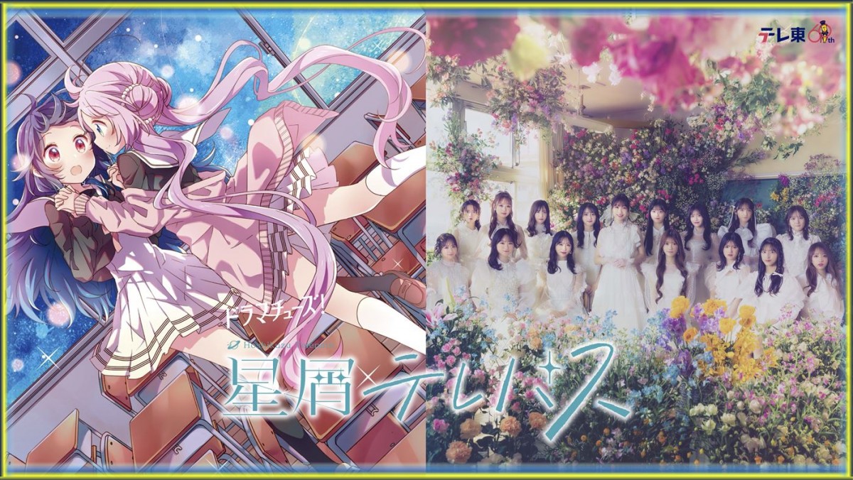 大熊らすこの漫画『星屑テレパス』がAKB48出演で実写ドラマ化