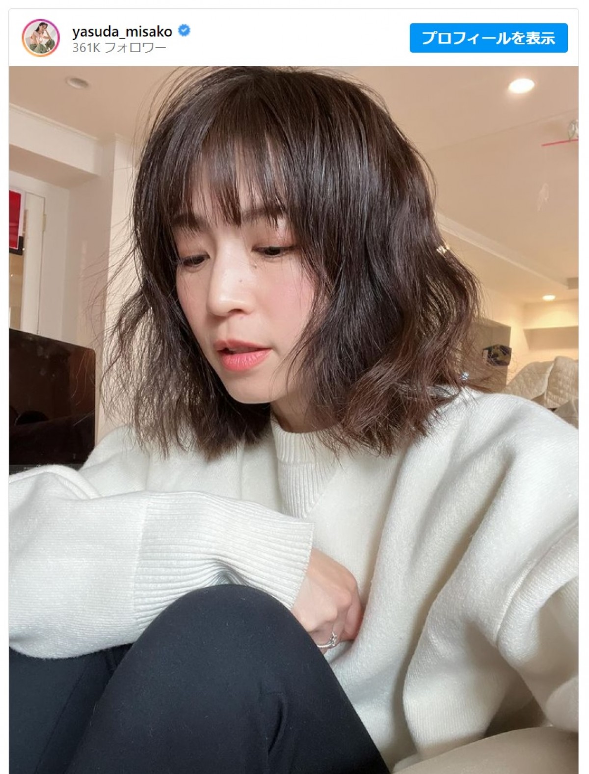 安田美沙子、フワフワの巻き髪も超似合う　※「安田美沙子」インスタグラム