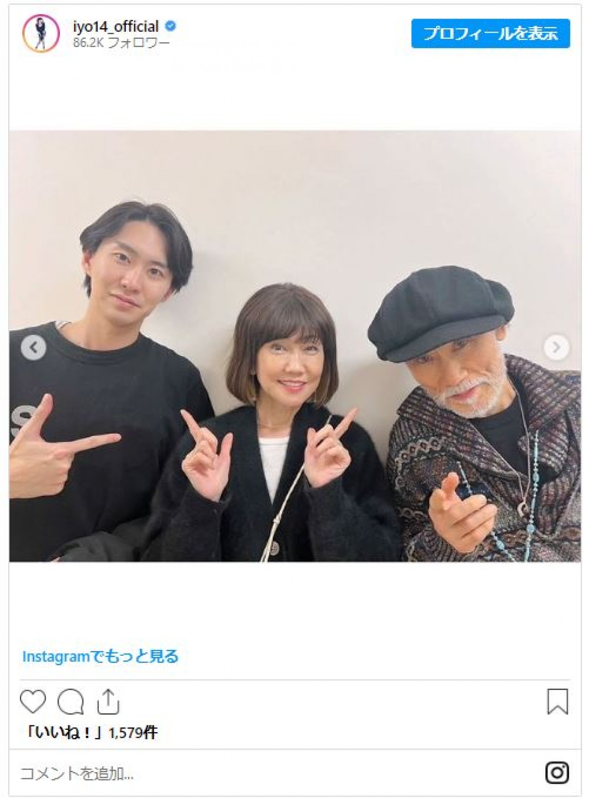 松本伊代、長男の舞台観劇　『オールナイトフジ』以来の有名人とも再会