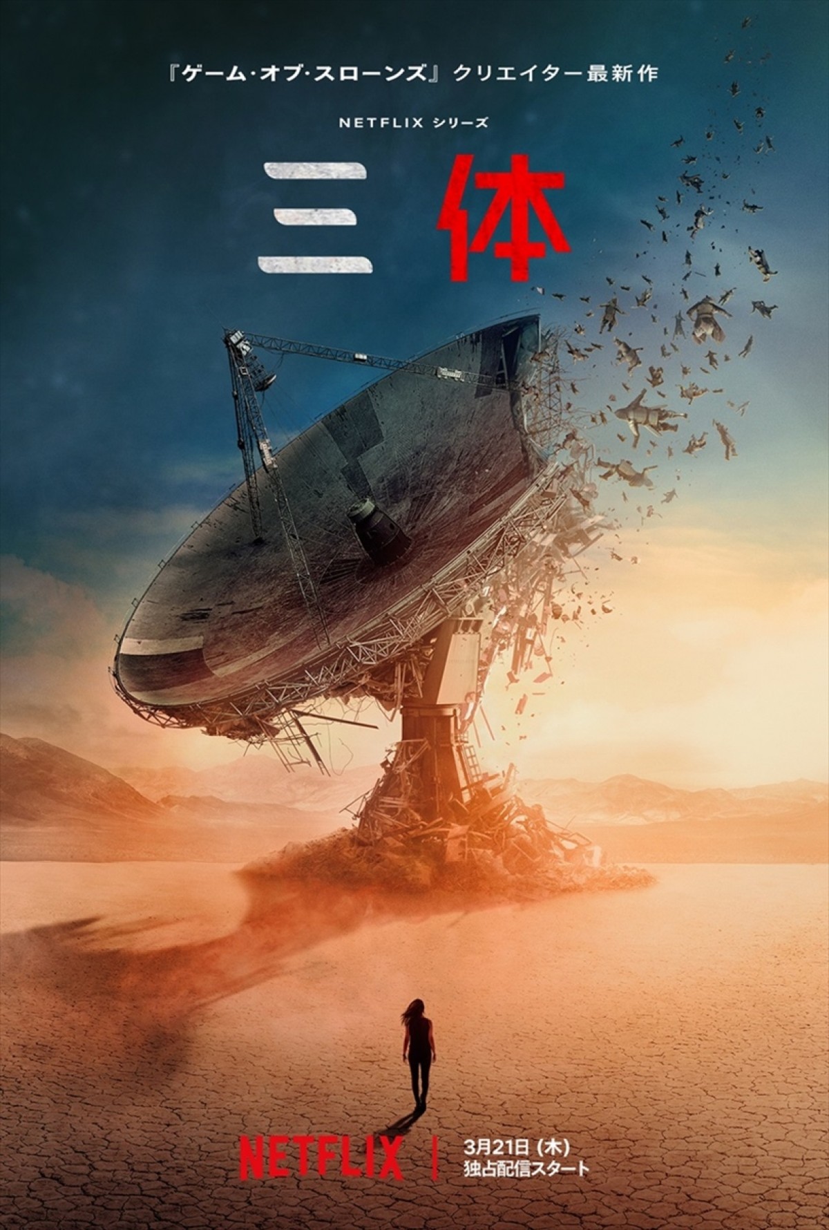Netflix『三体』の撮影規模にキャスト驚がく　「10種類の映画をこなしているような気分」