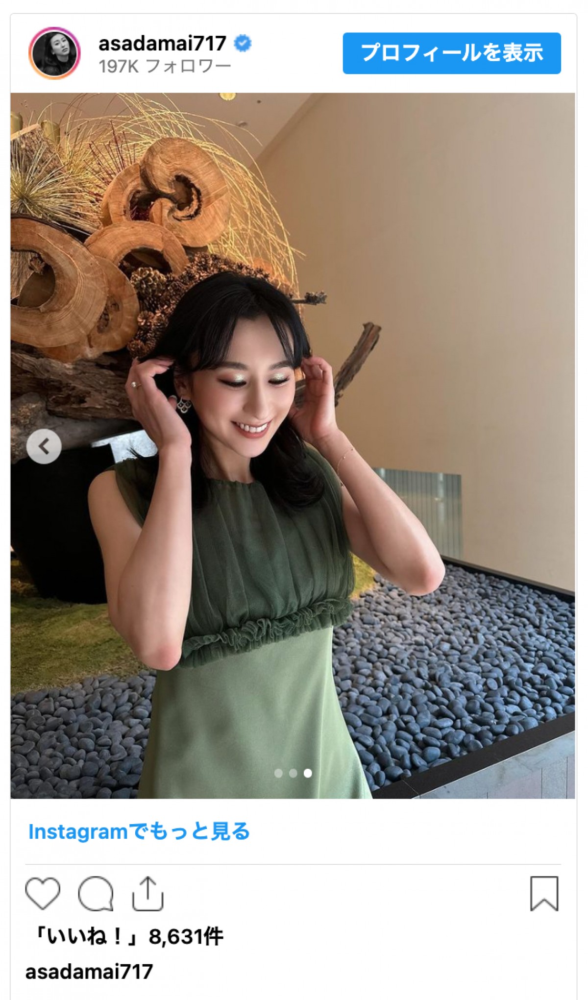 浅田舞、春らしい緑のドレス姿に反響「見返り美人」「お姫様みたい」