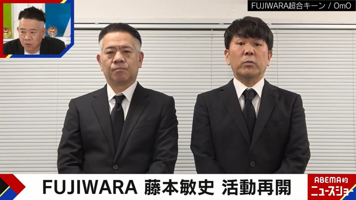 活動再開のフジモンに“異変”　同期ジュニアも心配「気持ちがガクッと落ちるねんて」
