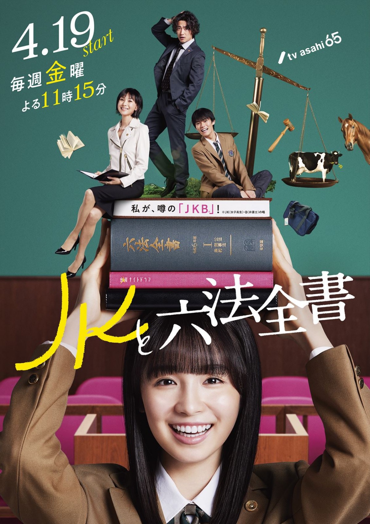 「私が女優になる日_」グランプリ・幸澤沙良主演 JK弁護士が贈る《法曹×学園》ドラマ