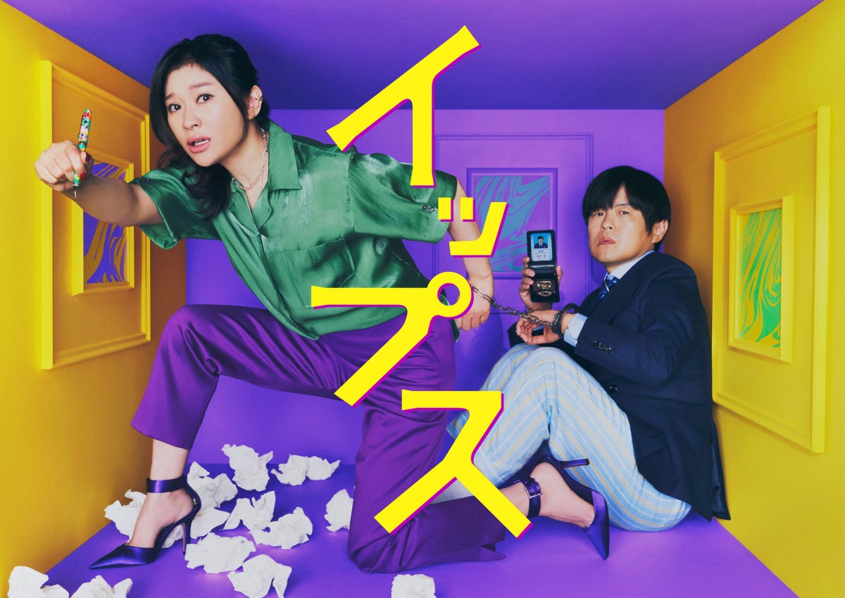 篠原涼子×バカリズム “絶不調”な作家と刑事が事件を解決するミステリーコメディー