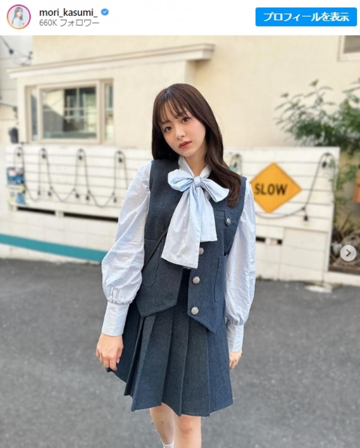 森香澄、ミニスカートの制服風春コーデに「まるでＪＫ」「キュートの権化」と反響