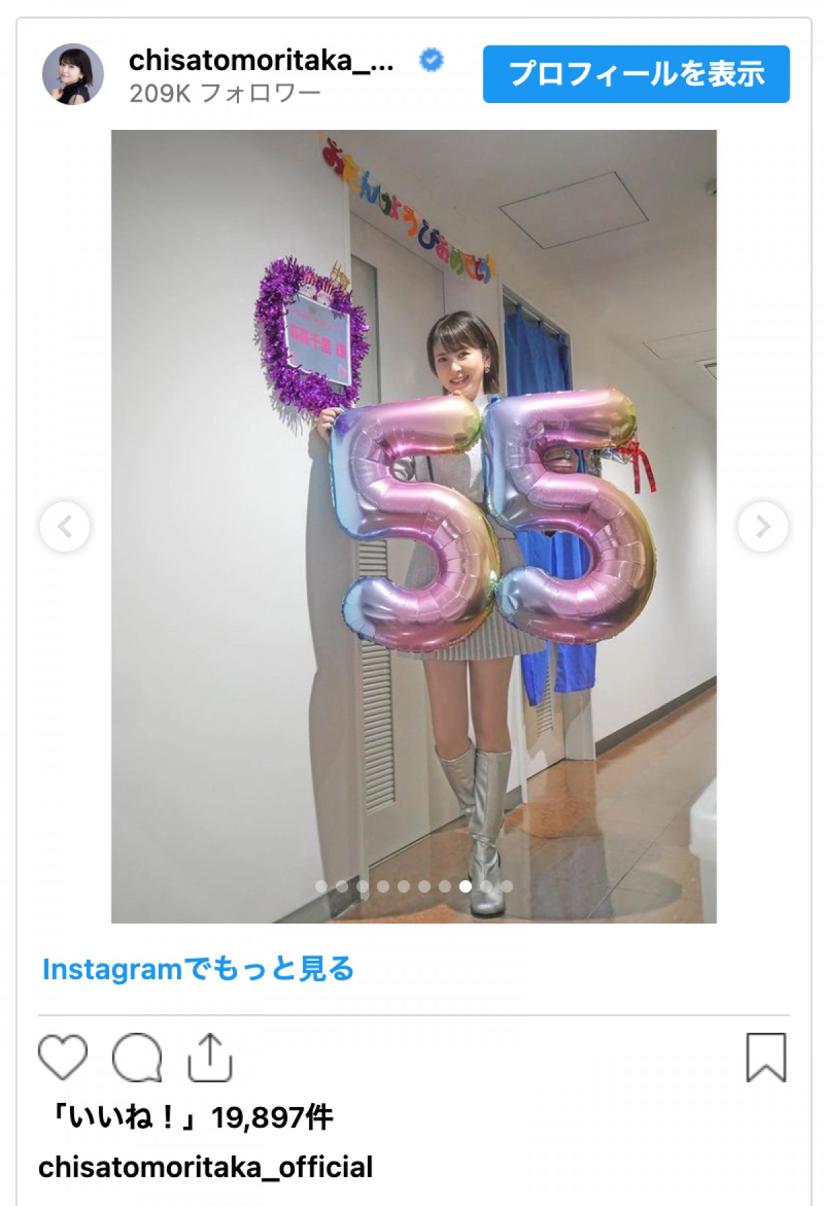 森高千里、55歳初インスタ投稿に「若々しくて素敵」「永遠の美女」