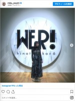 日向坂46展「WE R！」を訪れた金村美玖　※「金村美玖」インスタグラム