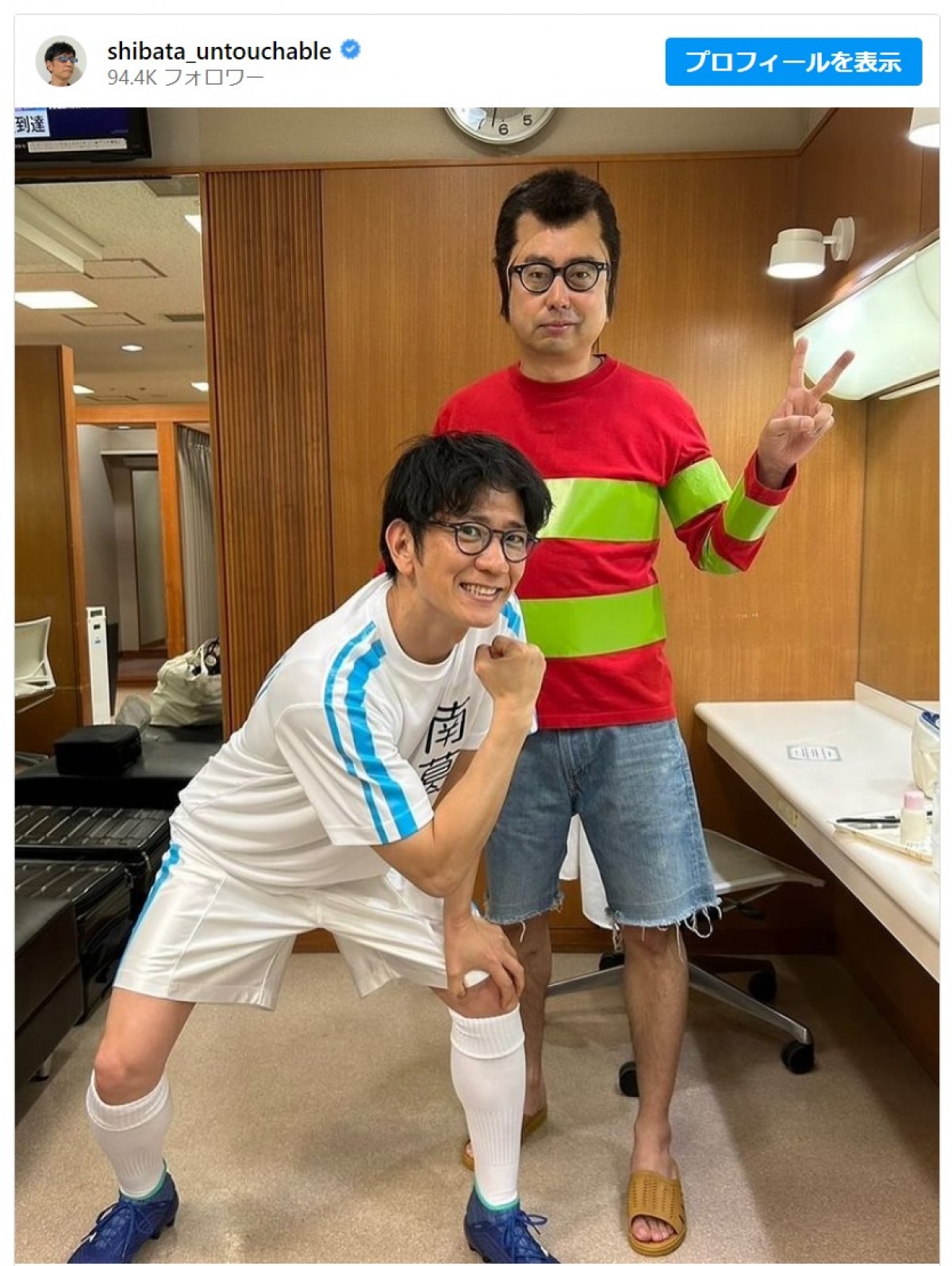 柴田英嗣、おいでやす小田とコスプレ2ショット　※「柴田英嗣（アンタッチャブル）」インスタグラム