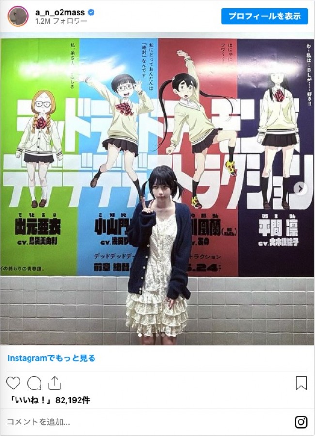 おんたんと同じツインテールのあのちゃん ※「あの」インスタグラム