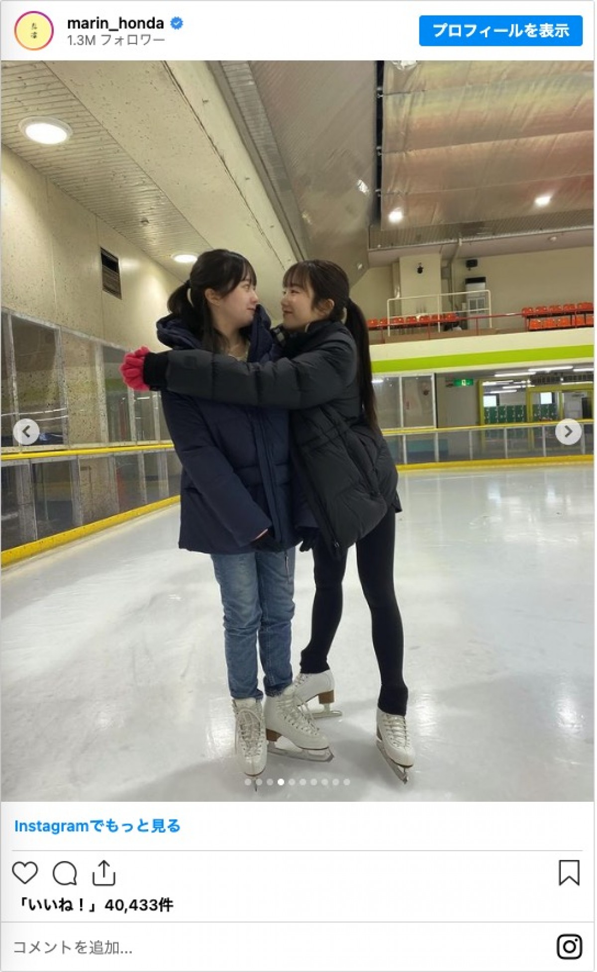 本田姉妹3ショットに反響「美人姉妹すぎ」　真凜が紗来17歳の誕生日を祝福