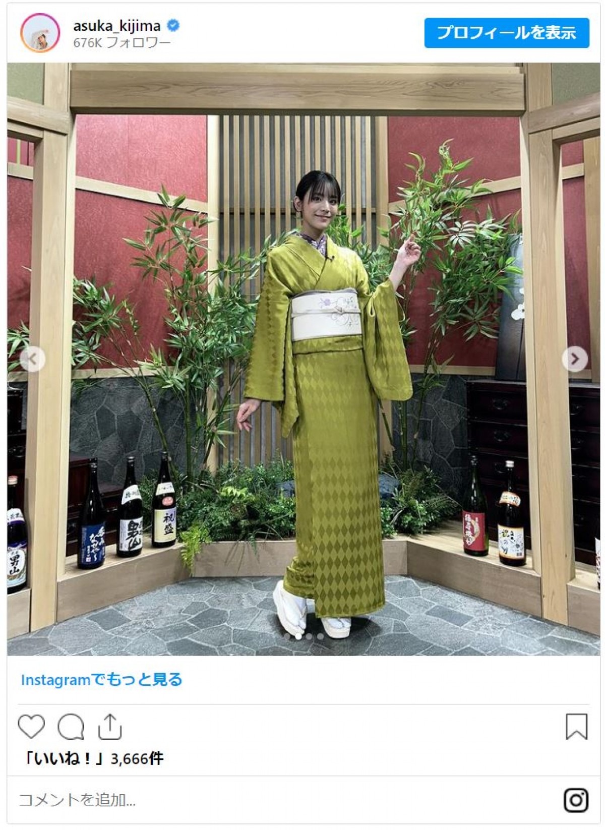 貴島明日香、しっぽり着物姿に反響多数「パーフェクト女将」「素晴らしい最高」
