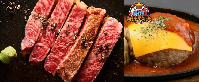 お台場で「肉フェス」開催へ！　13品の初登場メニューや人気スイーツが勢ぞろい