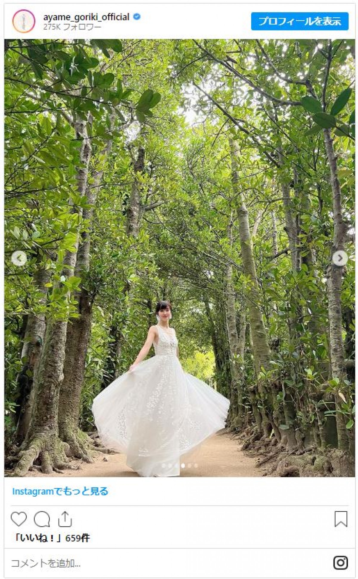剛力彩芽、南国での純白ウエディングドレス姿に反響