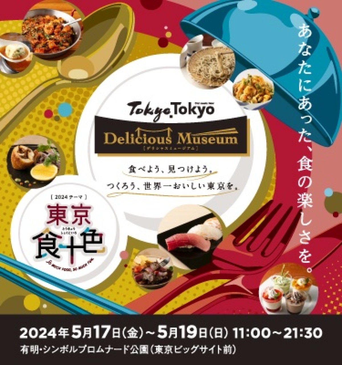 240426_Tokyo Tokyo Delicious Museum