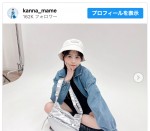 梶原叶渚、雑誌撮影のオフショットを披露　※「梶原叶渚」インスタグラム