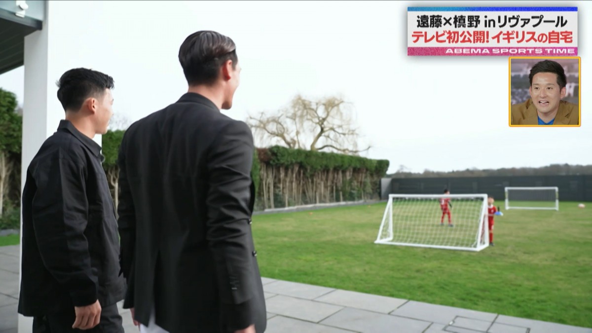 リヴァプール遠藤の豪邸をTV初公開　公園並みの広すぎる庭にあ然「もう日本に住めないよ」