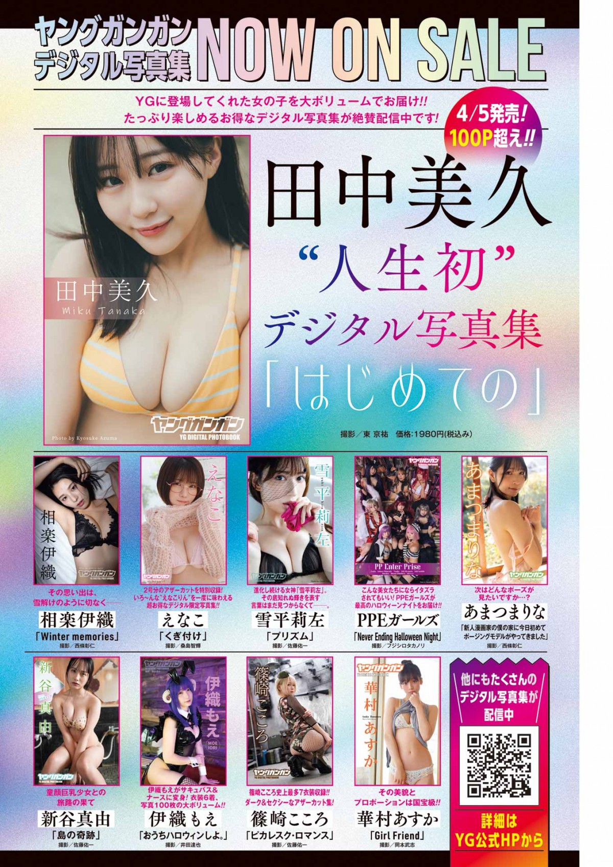 日向坂46・河田陽菜＆濱岸ひより＆清水理央が笑顔満開のグラビア披露