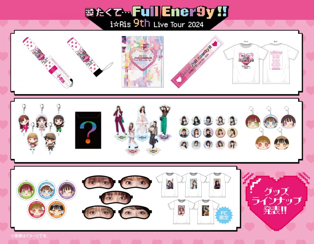『i☆Ris』劇場版、ファンが選んだ”1番見たいi☆Ris”を実現！　第1弾入場者特典が解禁　アニメ主題歌も明日より配信