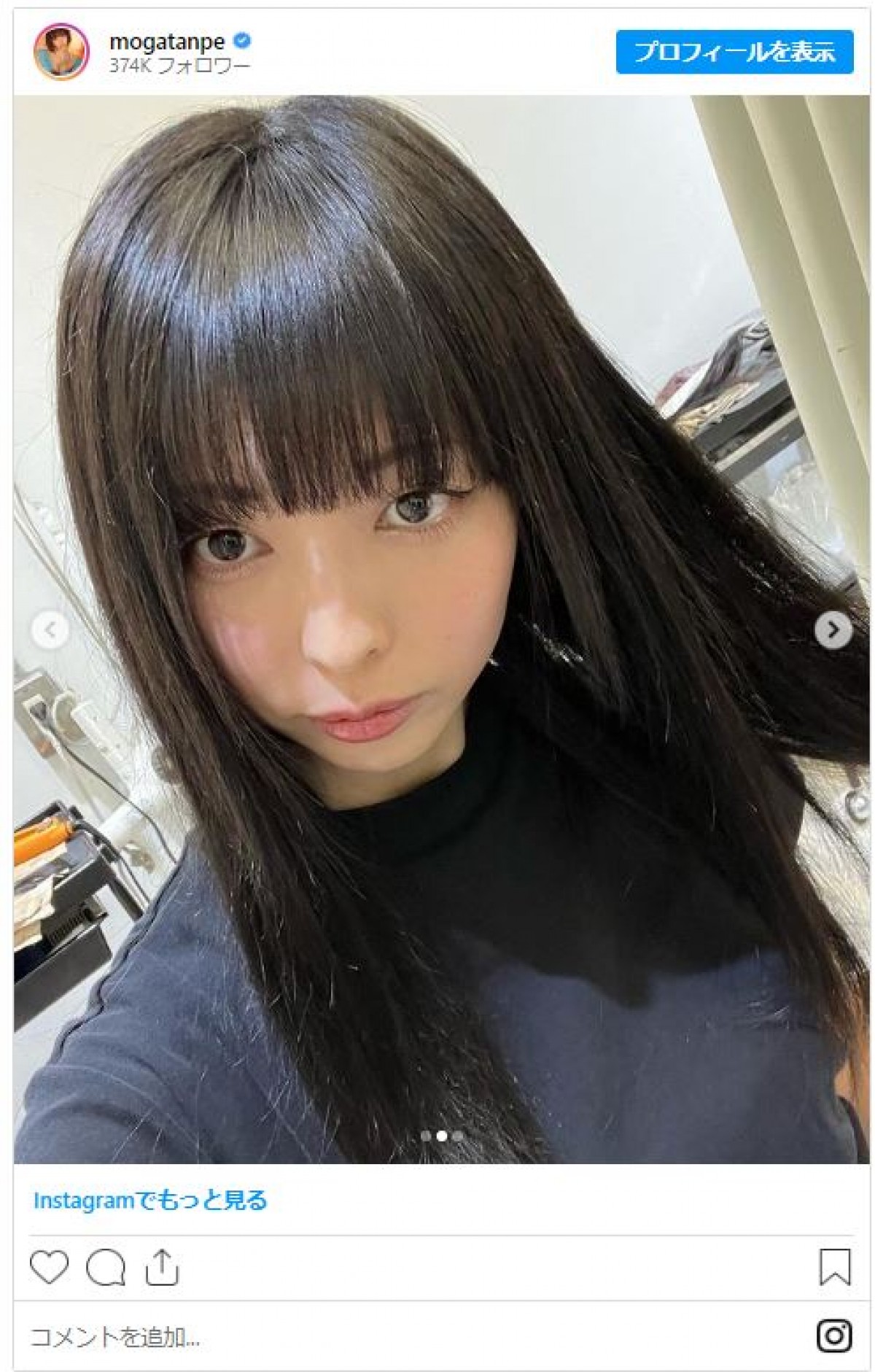 ショートのイメージの最上もが、突如黒髪ロングに　本人も「もはや誰？て私も思う。笑」