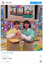 南後杏子アナ、『オールスター感謝祭2024春』からオフショットを披露　※「南後杏子」インスタグラム