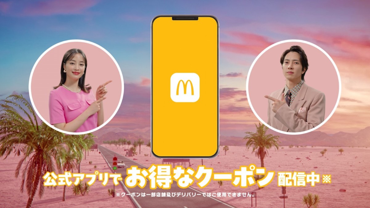 広瀬すず「本当に実在されてるんだ（笑）」　山下智久とマクドナルド新CMで初共演！