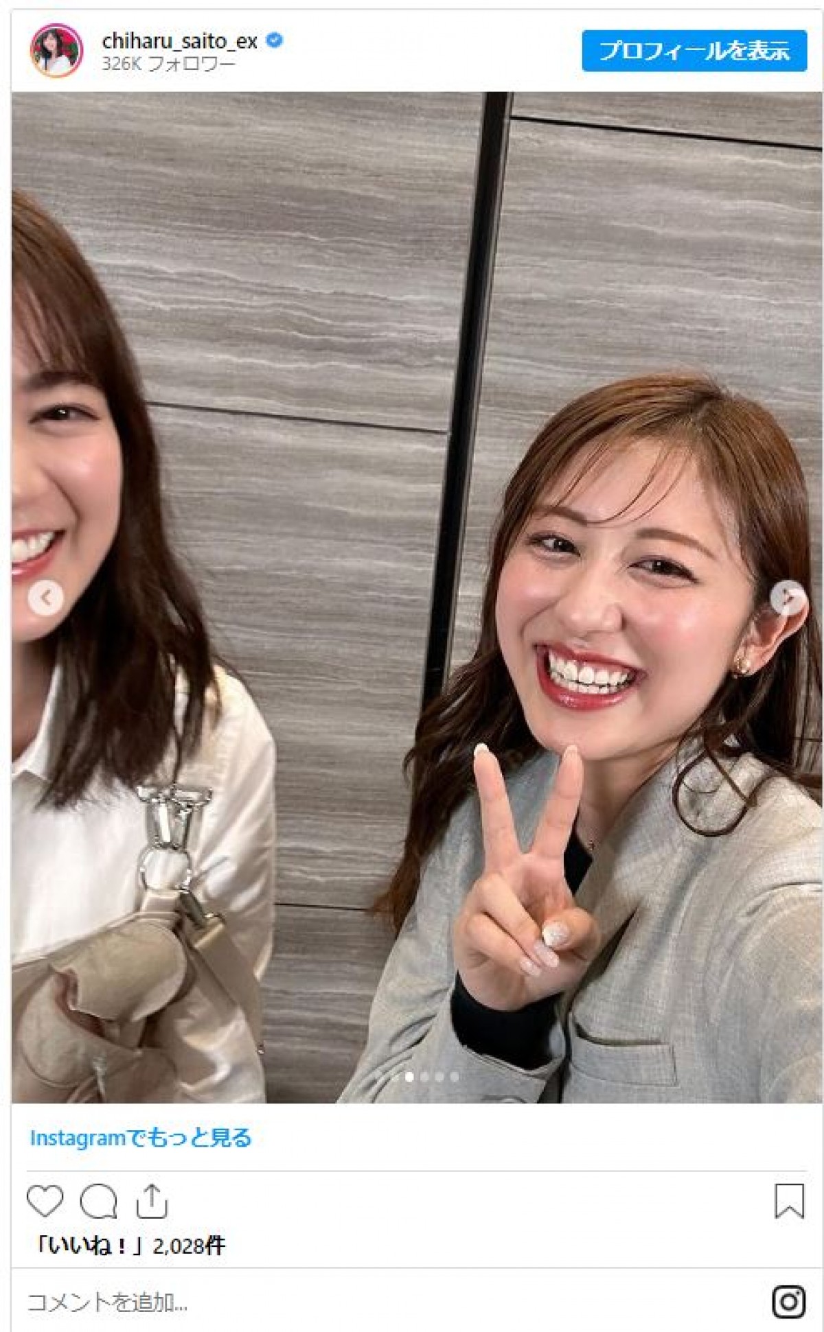 斎藤ちはるアナ、乃木坂46同期・同い年のOGとインタビューで再会「なんだか不思議な感じ」