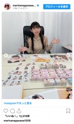長澤茉里奈、4月20日発売のトレーディングカードをアピール　※「長澤茉里奈」インスタグラム