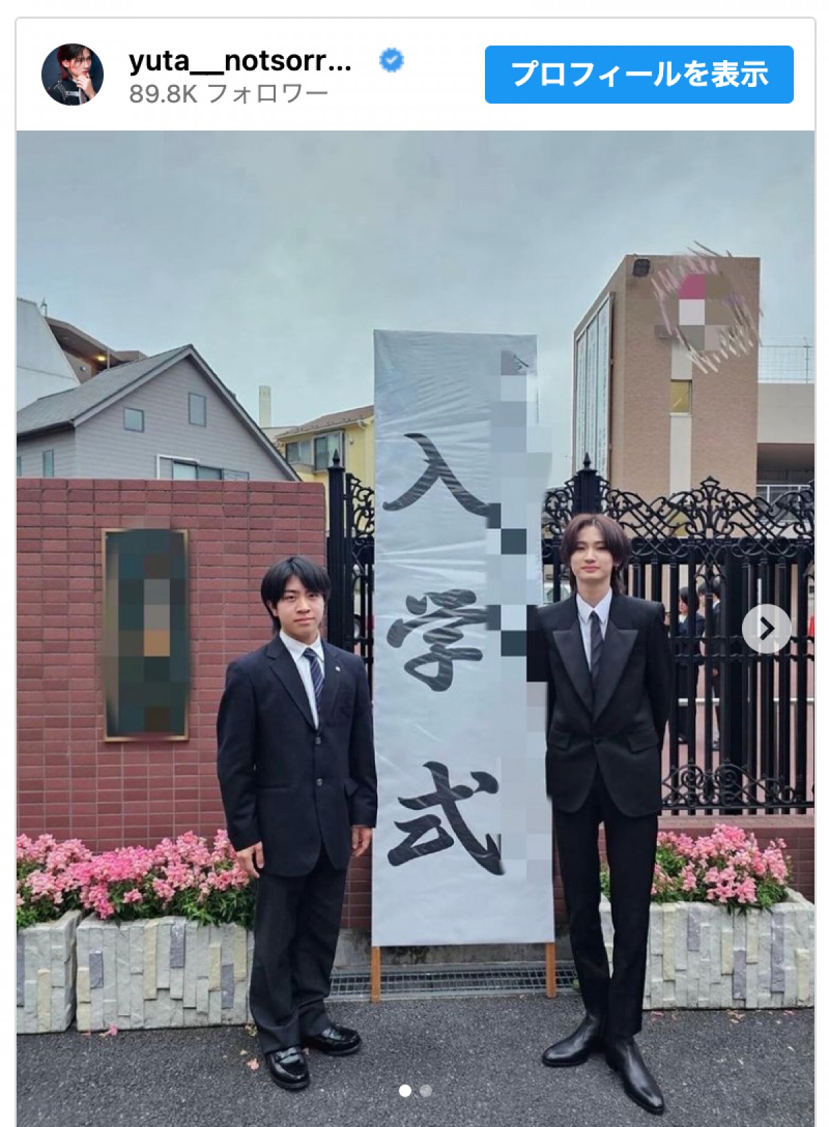 市村正親のイケメン息子・市村優汰、高校入学！　超スタイルの入学式ショットに「先月まで中学生だったの？」ファン驚き