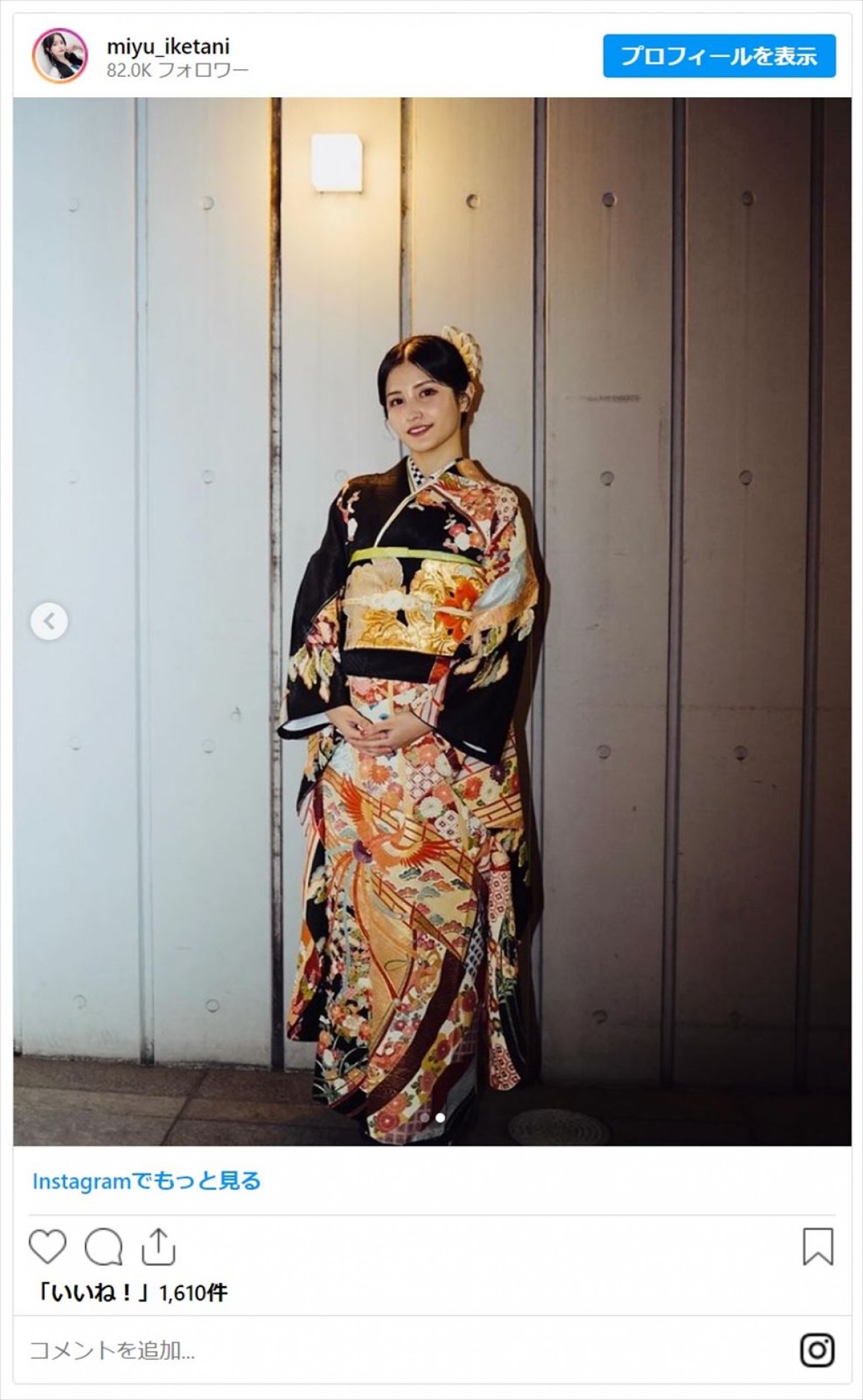 テレビ東京・池谷実悠アナウンサー、黒の振袖姿に絶賛集まる「姫様」「マジ綺麗」