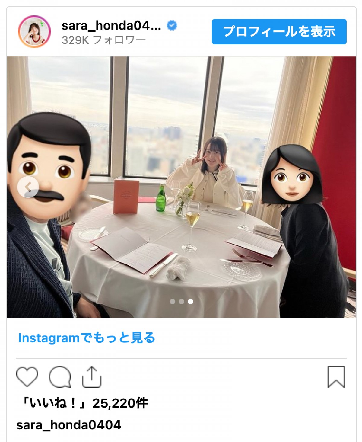 “本田3姉妹”末っ子・本田紗来、17歳誕生日の近影に「大人っぽくなってる」と反響