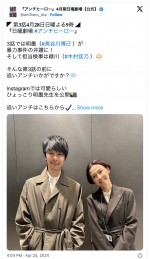 【写真】『アンチヒーロー』長谷川博己＆木村佳乃、おちゃめで可愛い同学年2ショットに