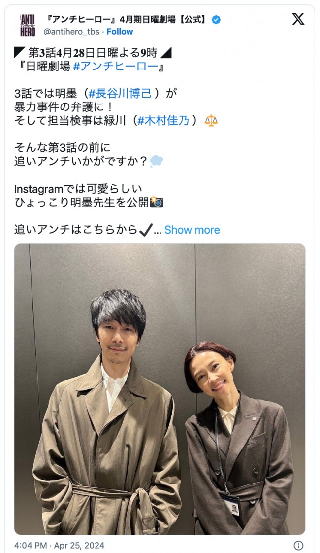 (写真左から)長谷川博己、木村佳乃 ※日曜劇場『アンチヒーロー』公式エックス