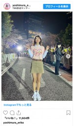 吉村恵里子、『オールスター感謝祭24春』のオフショットを公開　※「吉村恵里子」インスタグラム