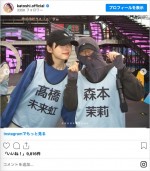 高橋未来虹、森本茉莉　※「加藤史帆」インスタグラム