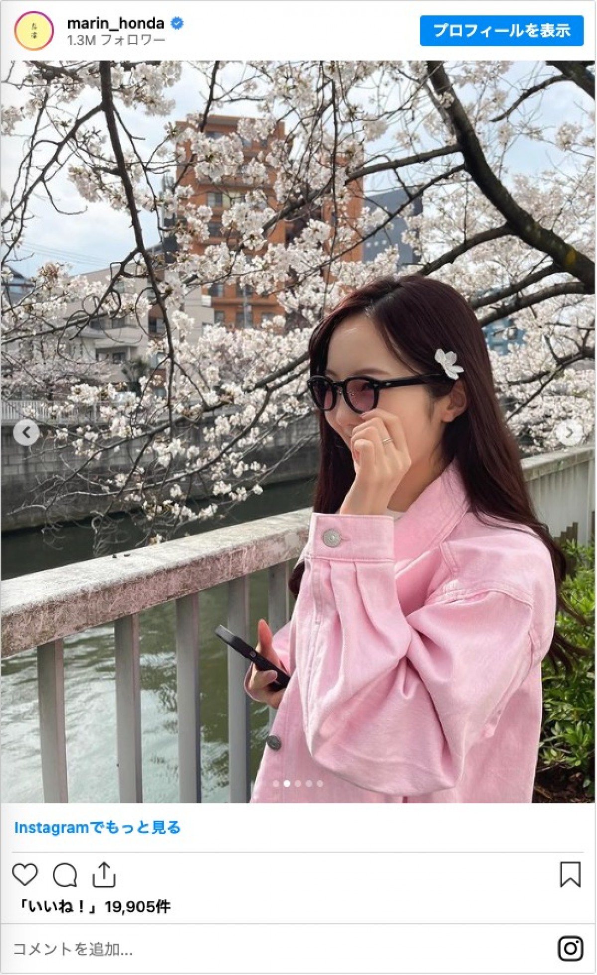 本田真凜、親友と花見へ　「可愛いすぎて桜に目がいかない」「サングラス似合ってる」