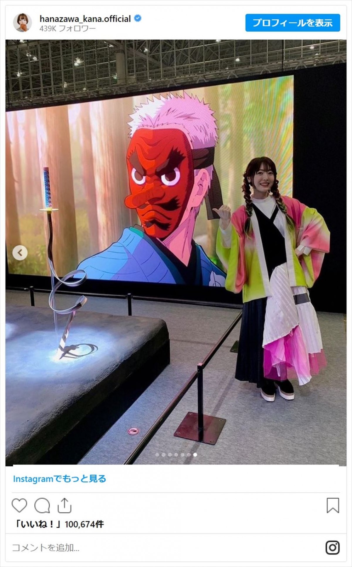 “中の人”も参戦　有名人が魅せた『鬼滅の刃』コスプレショット「世界一かわいい」「完成度高い」
