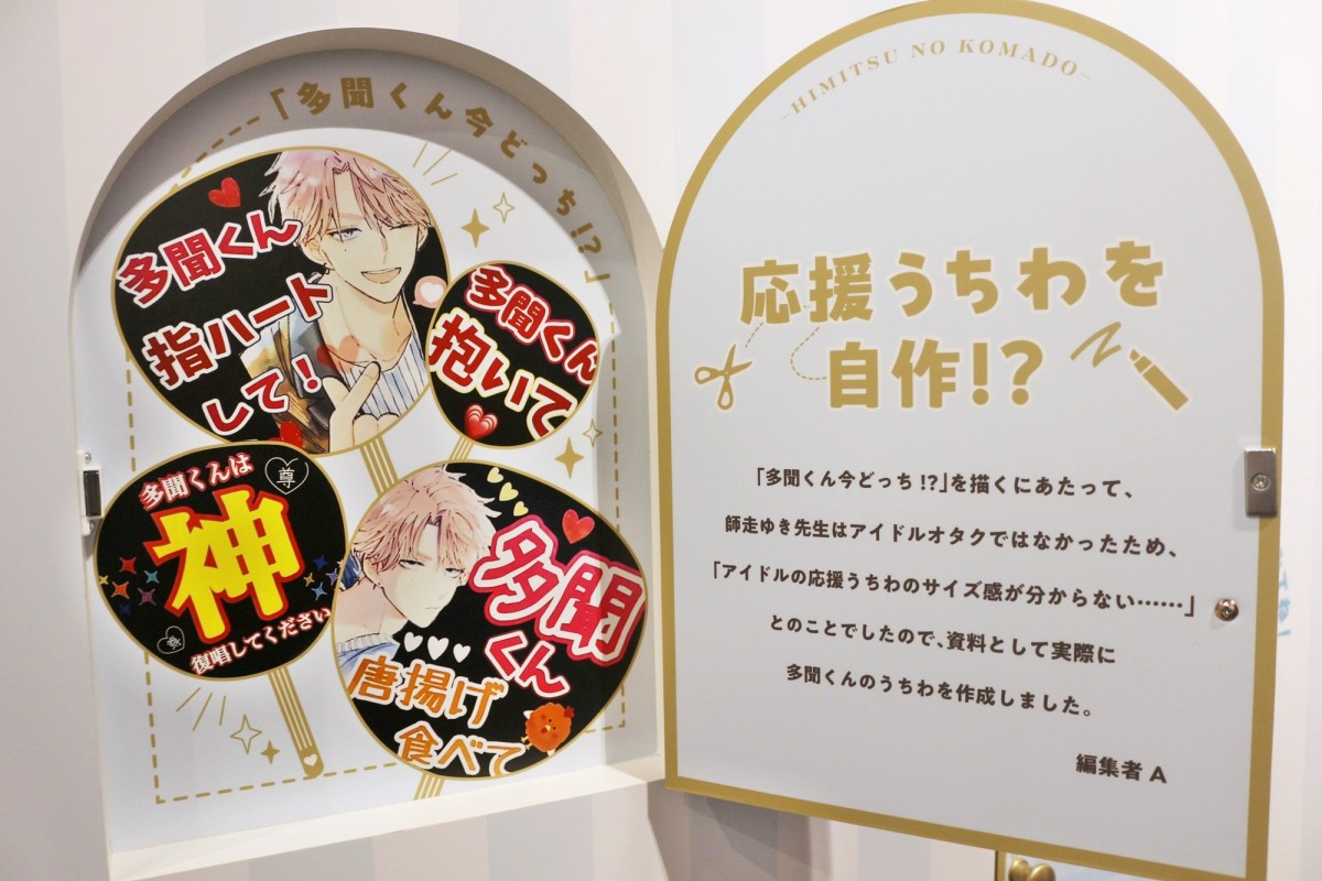 【二次使用不可】「創刊50周年記念 花とゆめ展」　取材日：2024年5月23日