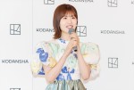 日向坂46・松田好花、1st写真集『振り向いて』発売記念会見に登場