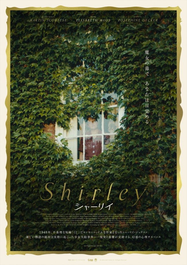 映画『Shirley シャーリイ』ポスタービジュアル