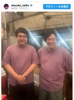 【写真】岡崎体育、マヂカルラブリー村上と双子コーデを披露!?「マヂカヨカブリーですね」