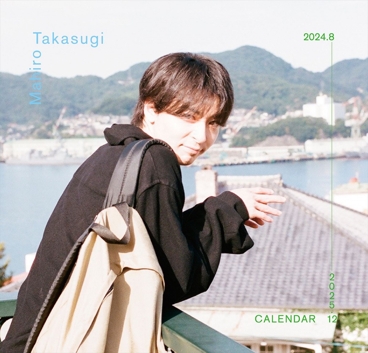 高杉真宙の俳優15周年を記念したフォトブック『I／my』8.7発売へ　本人セレクトの表紙公開！